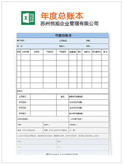 信阳记账报税